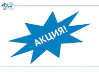 Акция «Оплати долги – простим пени!»