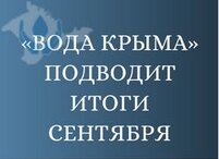 Итоги работы за месяц в цифрах