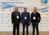 XVI Конференция водоканалов России