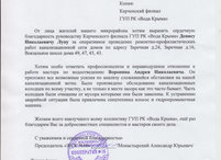 Жители Керчи выразили благодарность сотрудникам Керченского филиала за оперативное проведение работ