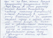 Жители г.Белогорск выразили благодарность Белогорскому филиалу ГУП РК 