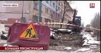 В Керчи продолжаются мероприятия по модернизации систем водоснабжения и водоотведения.