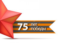  ГУП РК «Вода Крыма» проводит акцию в преддверии празднования 75-летия «Дня победы» 