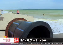 В рамках реализации ФЦП в Феодосии выполняются работы по капитальному ремонту глубоководных выпусков