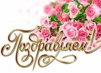 Поздравляем трудовой коллектив Бахчисарайского филиала ГУП РК 