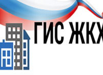 ГУП РК «Вода Крыма» информирует о возможностях Государственной информационной системы ЖКХ