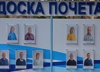 Состоялось открытие Доски почета Симферопольского филиала ГУП РК 