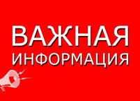 Вниманию собственников индивидуальных жилых домов! 