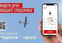 Информация для жителей Крыма