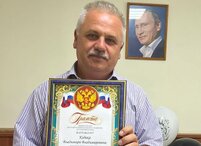 Поздравляем директора Судакского филиала ГУП РК 