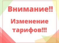 С 1 июля 2024 изменяются тарифы на услуги водоснабжения и водоотведения
