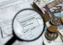 Оплачивай за потребленные услуги до 10 числа!