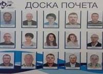 17 марта состоялось торжественное открытие Доски почета ГУП РК 