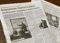 Водоснабжение Ленинского района: сегодняшняя ситуация и перспективы