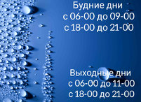 С 10 апреля 2021 года для жителей г.Симферополя изменяется график подачи воды в выходные дни 