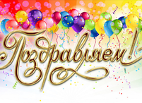 Красноперекопскому филиалу ГУП РК 