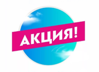 Уважаемые абоненты – жители многоквартирных домов! Приглашаем вас принять участие в акции!
