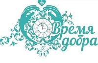 Благотворительная акция к дню Святого Николая