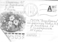 В адрес сотрудников Предприятия поступают благодарственные письма от наших абонентов.